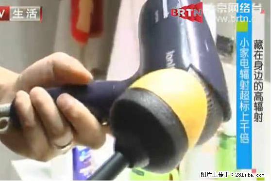 家里的辐射之王竟然是它！比微波炉还高2000倍 - 生活百科 - 宜宾生活社区 - 宜宾28生活网 yb.28life.net