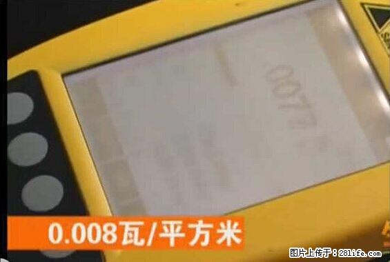 家里的辐射之王竟然是它！比微波炉还高2000倍 - 生活百科 - 宜宾生活社区 - 宜宾28生活网 yb.28life.net