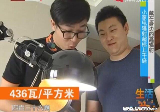 家里的辐射之王竟然是它！比微波炉还高2000倍 - 生活百科 - 宜宾生活社区 - 宜宾28生活网 yb.28life.net