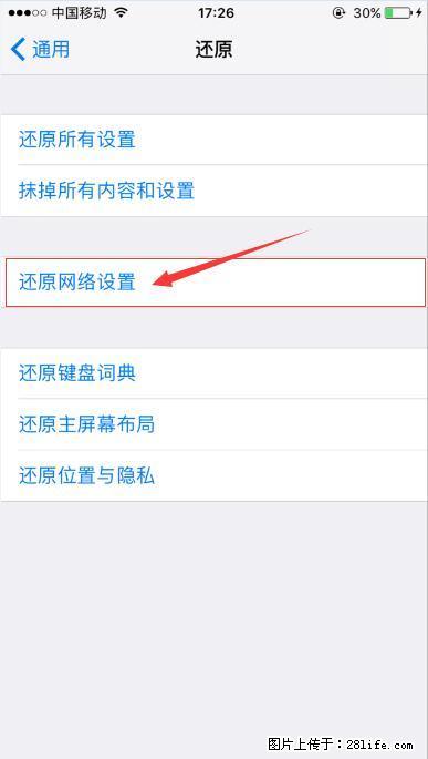 iPhone6S WIFI 不稳定的解决方法 - 生活百科 - 宜宾生活社区 - 宜宾28生活网 yb.28life.net