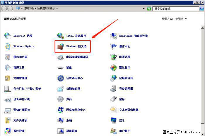 如何关闭局域网共享端口 - 生活百科 - 宜宾生活社区 - 宜宾28生活网 yb.28life.net