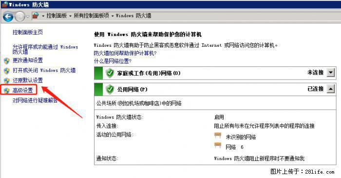如何关闭局域网共享端口 - 生活百科 - 宜宾生活社区 - 宜宾28生活网 yb.28life.net