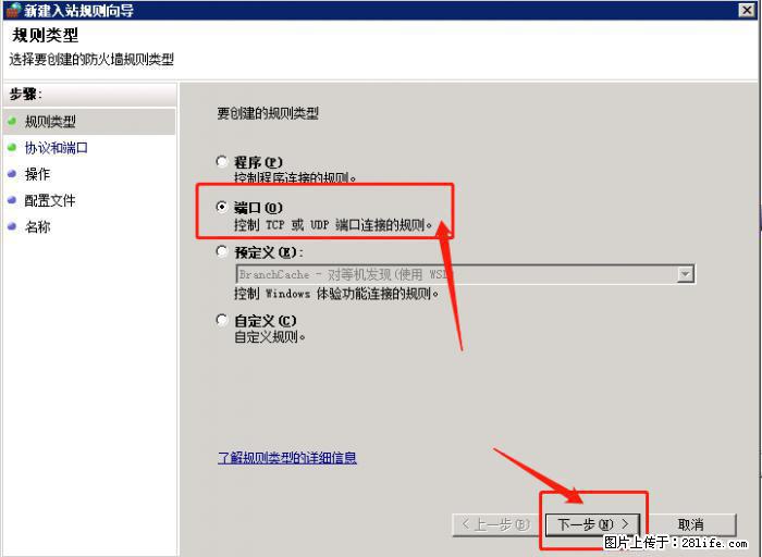 如何关闭局域网共享端口 - 生活百科 - 宜宾生活社区 - 宜宾28生活网 yb.28life.net