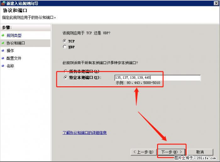 如何关闭局域网共享端口 - 生活百科 - 宜宾生活社区 - 宜宾28生活网 yb.28life.net