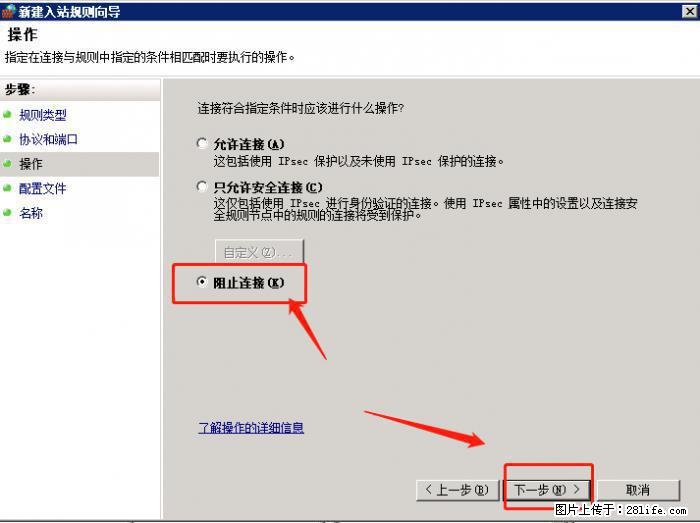 如何关闭局域网共享端口 - 生活百科 - 宜宾生活社区 - 宜宾28生活网 yb.28life.net