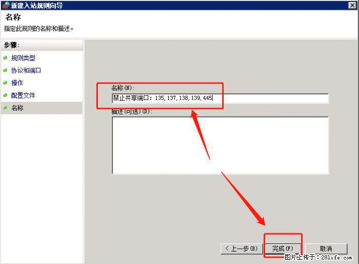 如何关闭局域网共享端口 - 生活百科 - 宜宾生活社区 - 宜宾28生活网 yb.28life.net