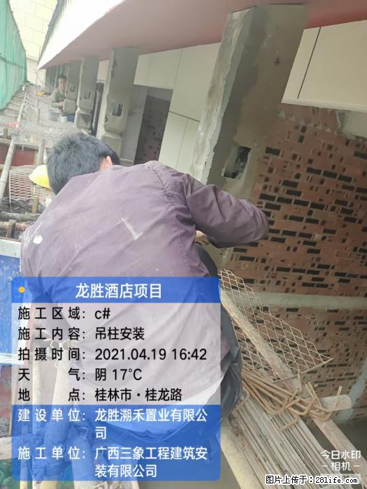 广西三象建筑安装工程有限公司：广西桂林市龙胜酒店项目 - 建材 - 居家生活 - 宜宾分类信息 - 宜宾28生活网 yb.28life.net
