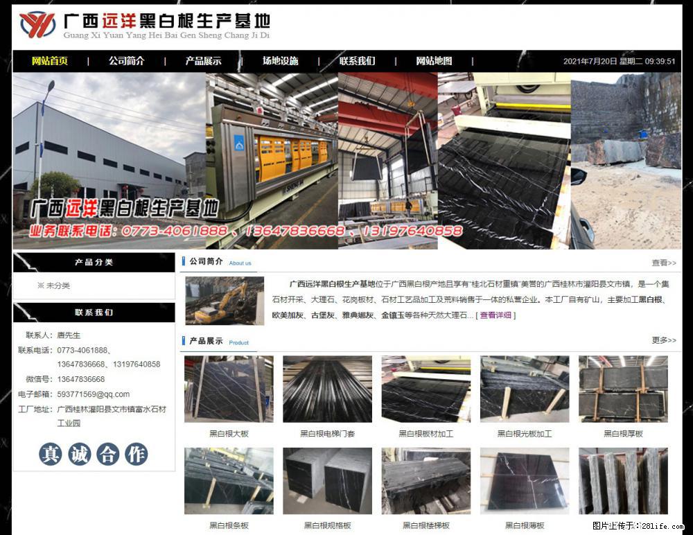 广西远洋黑白根生产基地 shicai9.julong5.com - 网站推广 - 广告专区 - 宜宾分类信息 - 宜宾28生活网 yb.28life.net