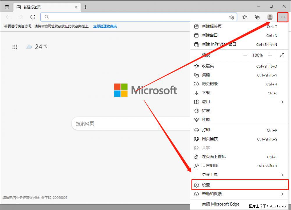 如何让win7以上的Microsoft Edge浏览器通过旧的IE访问指定网站？ - 生活百科 - 宜宾生活社区 - 宜宾28生活网 yb.28life.net