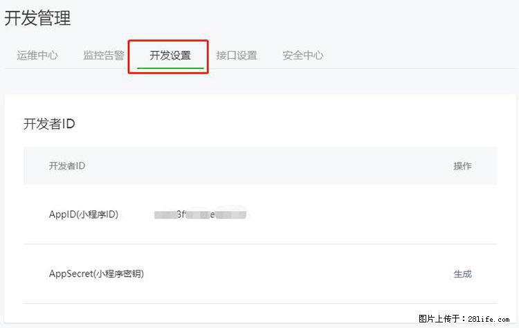 如何简单的让你开发的移动端网站在微信小程序里显示？ - 生活百科 - 宜宾生活社区 - 宜宾28生活网 yb.28life.net