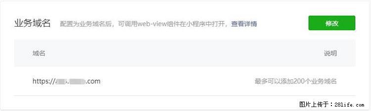 如何简单的让你开发的移动端网站在微信小程序里显示？ - 生活百科 - 宜宾生活社区 - 宜宾28生活网 yb.28life.net