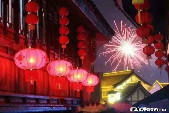 2022元宵节，祝大家节日快乐，虎年吉祥！ - 情感天地 - 宜宾生活社区 - 宜宾28生活网 yb.28life.net