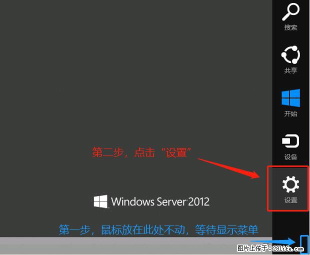 如何修改 Windows 2012 R2 远程桌面控制密码？ - 生活百科 - 宜宾生活社区 - 宜宾28生活网 yb.28life.net