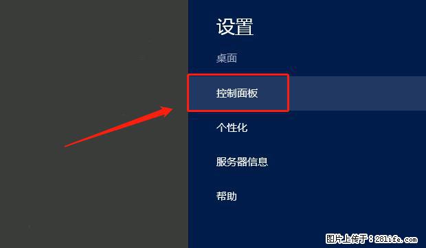 如何修改 Windows 2012 R2 远程桌面控制密码？ - 生活百科 - 宜宾生活社区 - 宜宾28生活网 yb.28life.net