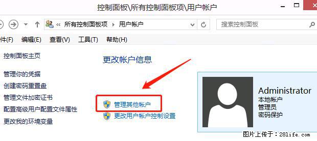 如何修改 Windows 2012 R2 远程桌面控制密码？ - 生活百科 - 宜宾生活社区 - 宜宾28生活网 yb.28life.net