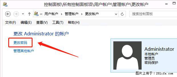 如何修改 Windows 2012 R2 远程桌面控制密码？ - 生活百科 - 宜宾生活社区 - 宜宾28生活网 yb.28life.net