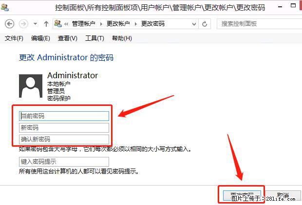如何修改 Windows 2012 R2 远程桌面控制密码？ - 生活百科 - 宜宾生活社区 - 宜宾28生活网 yb.28life.net