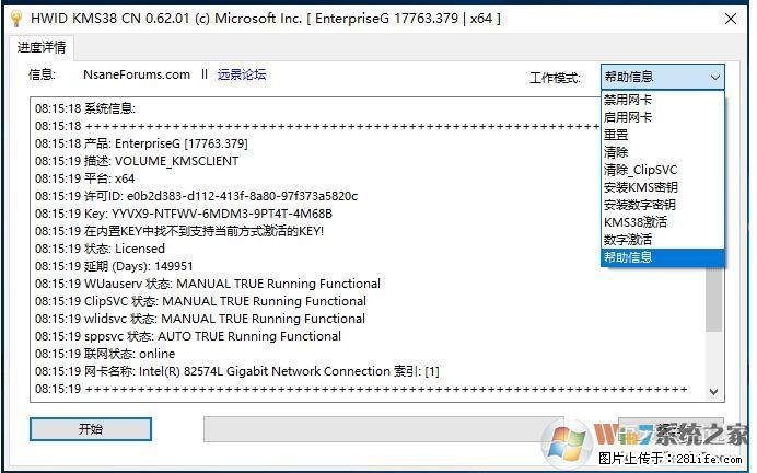 Win10企业版、专业版激活工具 - 生活百科 - 宜宾生活社区 - 宜宾28生活网 yb.28life.net