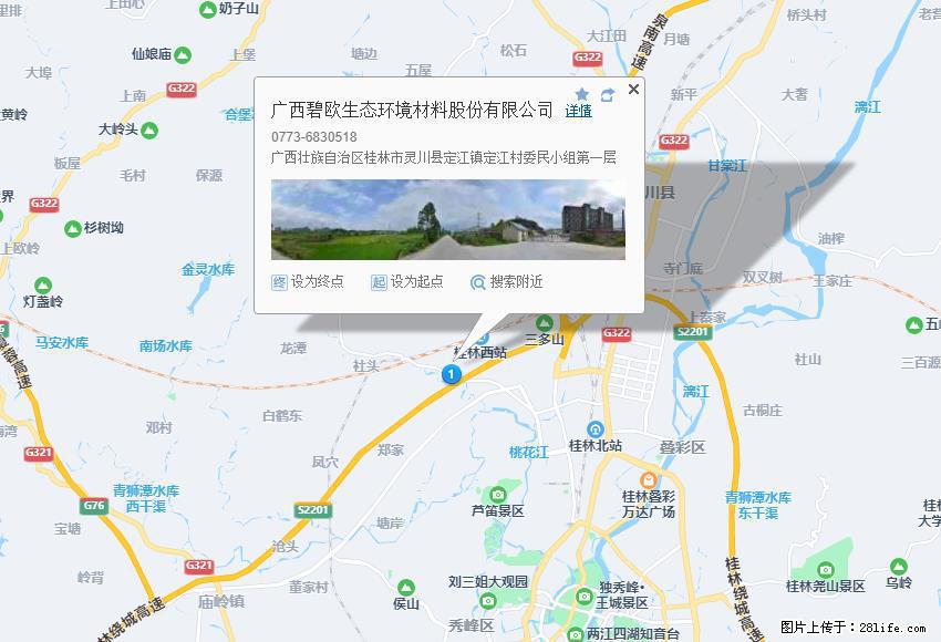 广西碧欧生态环境材料股份有限公司 bioeem.julong5.com - 网站推广 - 广告专区 - 宜宾分类信息 - 宜宾28生活网 yb.28life.net