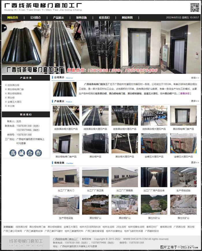 广西线条电梯门套加工厂 www.shicai19.com - 灌水专区 - 宜宾生活社区 - 宜宾28生活网 yb.28life.net