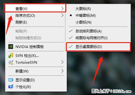 电脑桌面 的图标不见了 怎么设置回来？ - 生活百科 - 宜宾生活社区 - 宜宾28生活网 yb.28life.net