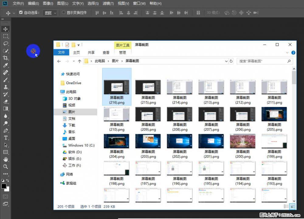 Photoshop不能直接拖拽打开图片的解决办法 - 生活百科 - 宜宾生活社区 - 宜宾28生活网 yb.28life.net