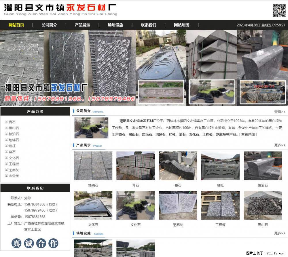 墓石 - 灌阳县文市镇永发石材厂 www.shicai89.com - 综合信息 - 其他综合 - 宜宾分类信息 - 宜宾28生活网 yb.28life.net