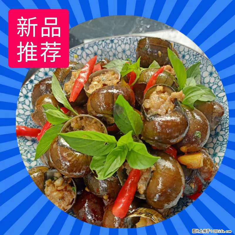 （舌尖上的乡村）灌阳：让人口齿留香的田螺酿 - 2023年07月31日 桂林日报第6版刊发 - 美食天地 - 宜宾生活社区 - 宜宾28生活网 yb.28life.net