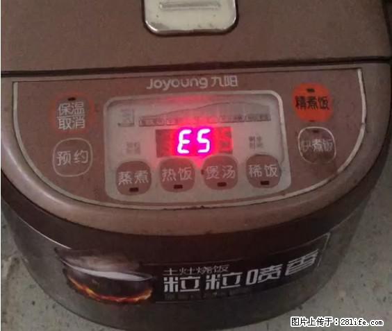 九阳电饭锅，显示屏出现E5是什么问题？ - 生活百科 - 宜宾生活社区 - 宜宾28生活网 yb.28life.net