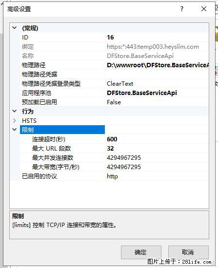 IIS7上传大文件报错：未显示页面，因为请求实体过大，HPPT状态码为413错误。 - 生活百科 - 宜宾生活社区 - 宜宾28生活网 yb.28life.net