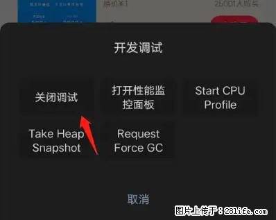 微信小程序正式版左上角出现vConsole按钮，如何去掉？ - 生活百科 - 宜宾生活社区 - 宜宾28生活网 yb.28life.net