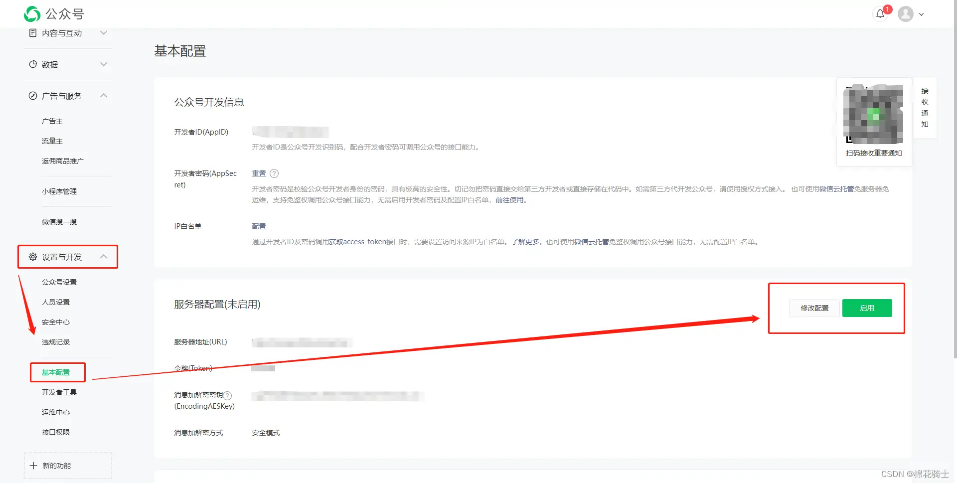 微信公众号自定义菜单如何与服务器配置同时启用 - 生活百科 - 宜宾生活社区 - 宜宾28生活网 yb.28life.net