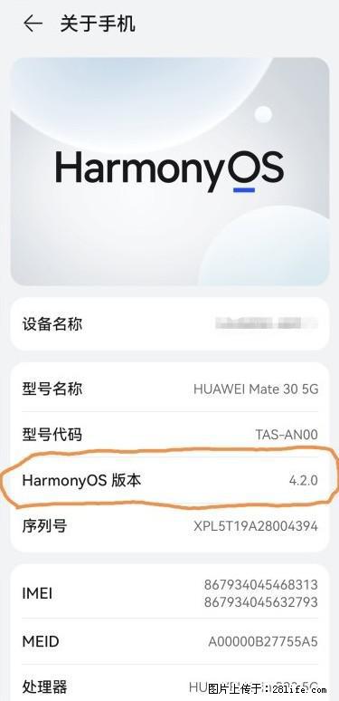 华为手机Mate30 如何开启开发者选项？ - 生活百科 - 宜宾生活社区 - 宜宾28生活网 yb.28life.net