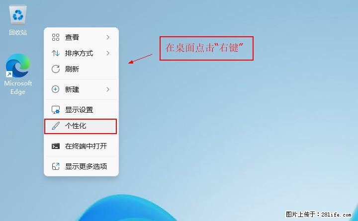 Windows server 2025 如何显示桌面图标？ - 生活百科 - 宜宾生活社区 - 宜宾28生活网 yb.28life.net