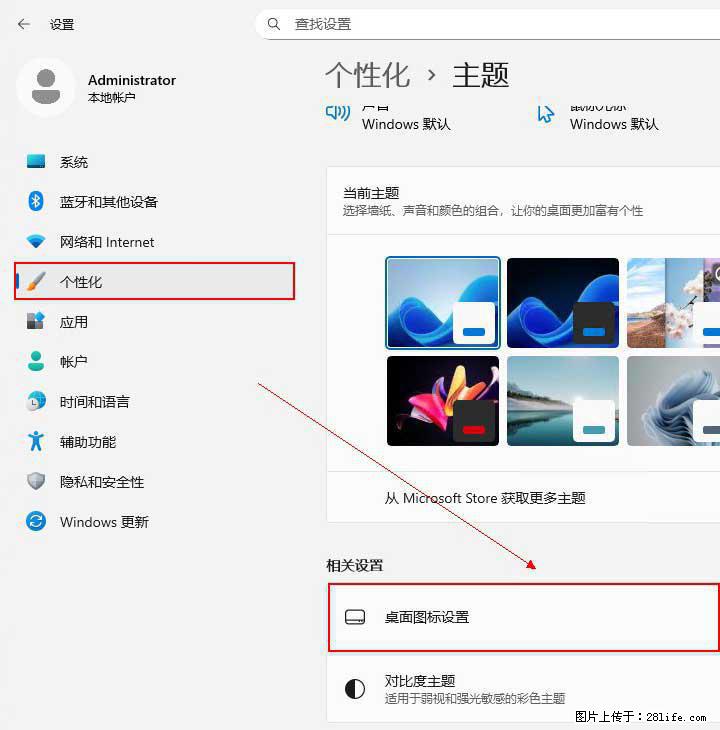 Windows server 2025 如何显示桌面图标？ - 生活百科 - 宜宾生活社区 - 宜宾28生活网 yb.28life.net