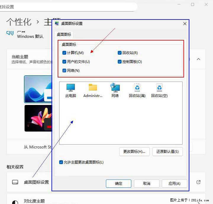 Windows server 2025 如何显示桌面图标？ - 生活百科 - 宜宾生活社区 - 宜宾28生活网 yb.28life.net
