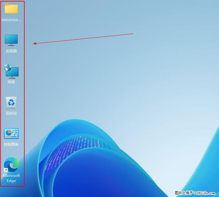 Windows server 2025 如何显示桌面图标？ - 生活百科 - 宜宾生活社区 - 宜宾28生活网 yb.28life.net