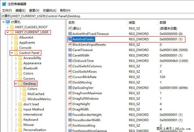 电脑windows10如何设置关机时自动结束任务快速关机 - 生活百科 - 宜宾生活社区 - 宜宾28生活网 yb.28life.net
