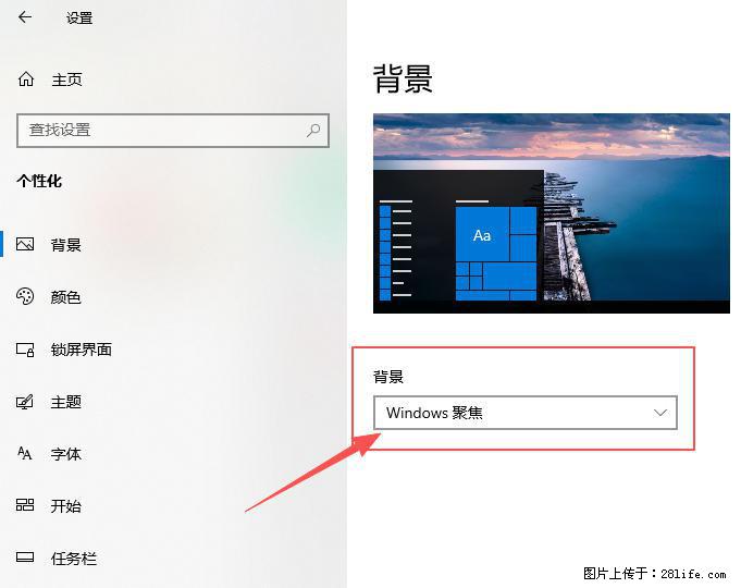 如何去掉桌面上的“了解此图片” - 生活百科 - 宜宾生活社区 - 宜宾28生活网 yb.28life.net