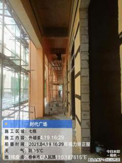 广西三象建筑安装工程有限公司：广西桂林市时代广场项目 - 宜宾28生活网 yb.28life.net
