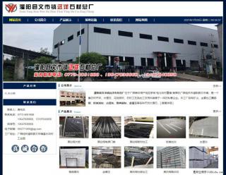 灌阳县文市镇远洋石材总厂 shicai158.julong5.com - 宜宾28生活网 yb.28life.net