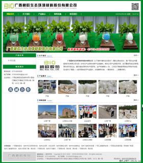 广西碧欧生态环境材料股份有限公司 bioeem.julong5.com - 宜宾28生活网 yb.28life.net