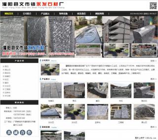 黑山石 - 灌阳县文市镇永发石材厂 www.shicai89.com - 宜宾28生活网 yb.28life.net