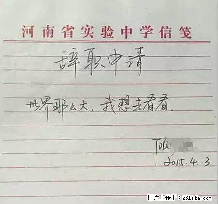 辞掉工作周游世界？现在他们在洗厕所…… - 游山玩水 - 宜宾生活社区 - 宜宾28生活网 yb.28life.net