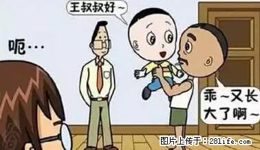 笑癫了！一女的怀孕三年未生，他终于忍不住了... - 娱乐八卦 - 宜宾生活社区 - 宜宾28生活网 yb.28life.net