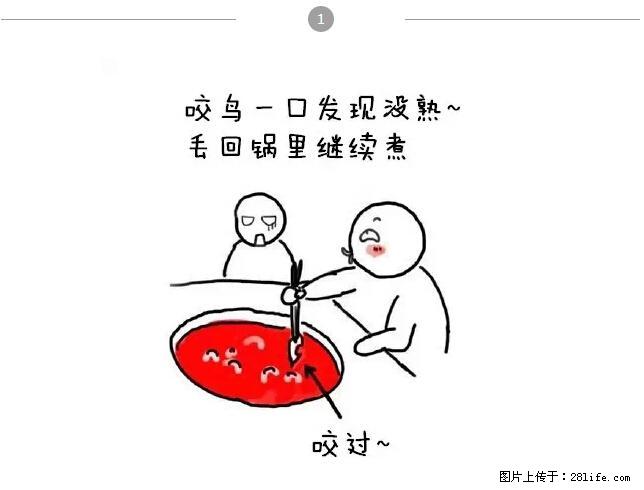 千万不要和这9种哈卵一起吃火锅！ - 美食天地 - 宜宾生活社区 - 宜宾28生活网 yb.28life.net