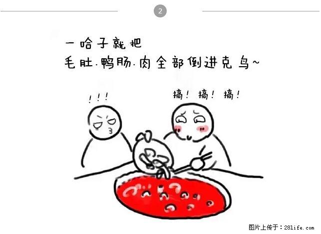千万不要和这9种哈卵一起吃火锅！ - 美食天地 - 宜宾生活社区 - 宜宾28生活网 yb.28life.net