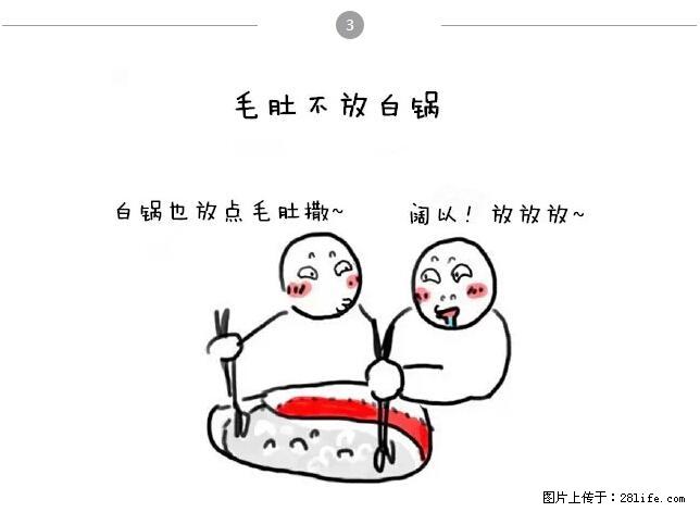 千万不要和这9种哈卵一起吃火锅！ - 美食天地 - 宜宾生活社区 - 宜宾28生活网 yb.28life.net