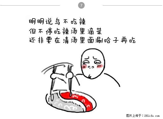千万不要和这9种哈卵一起吃火锅！ - 美食天地 - 宜宾生活社区 - 宜宾28生活网 yb.28life.net