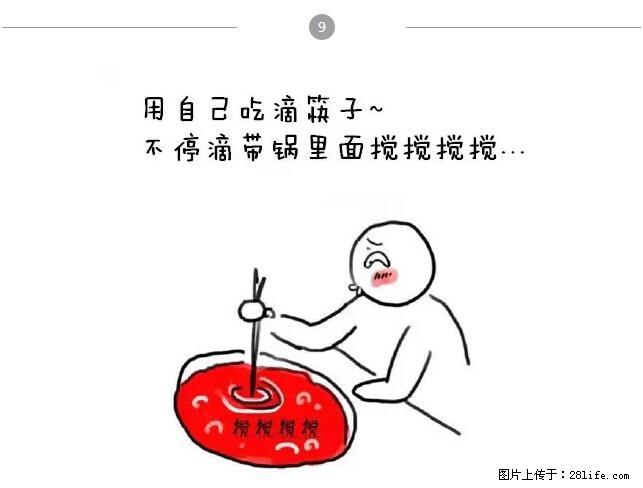 千万不要和这9种哈卵一起吃火锅！ - 美食天地 - 宜宾生活社区 - 宜宾28生活网 yb.28life.net